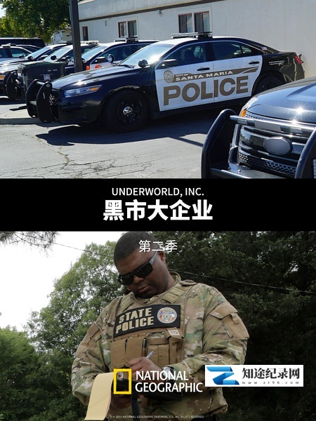 [其他]黑市大企业 第二季 underworld inc. Season 2-知途纪录片网盘资源下载