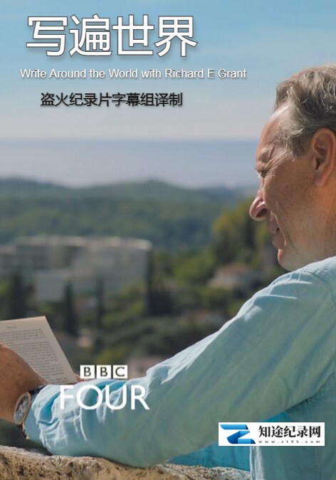 写遍世界 / Write Around the World with Richard E Grant