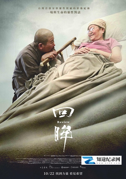 [其他]回眸 Review-知途纪录片网盘资源下载