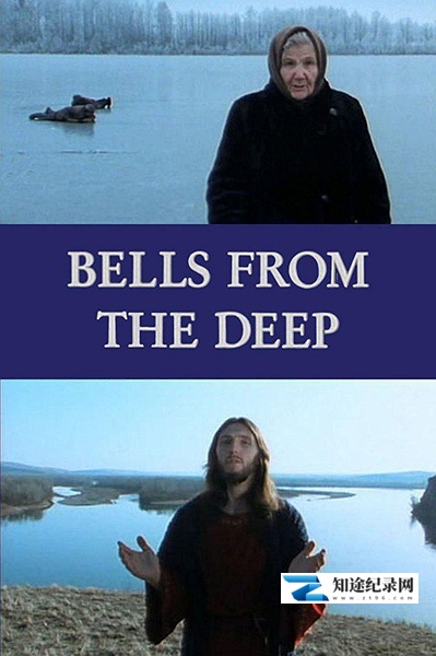 来自深处的钟声 / Glocken aus der Tiefe - Glaube und Aberglaube in Rußland