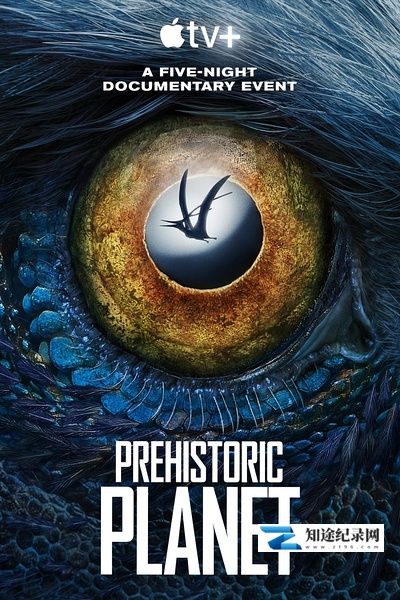 [BBC]史前星球 Prehistoric Planet-知途纪录片网盘资源下载