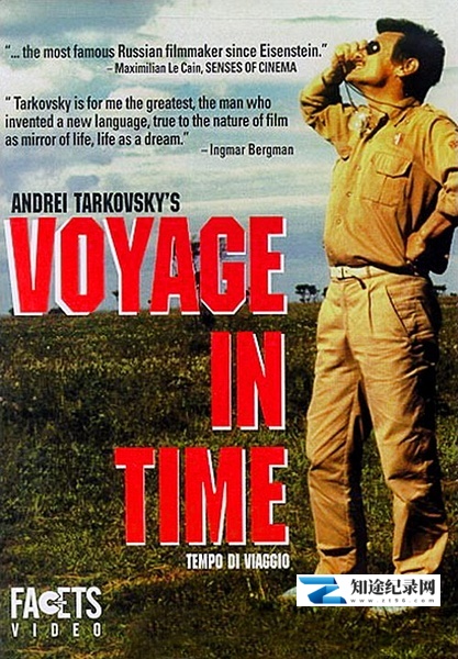 雕刻时光 / Voyage in Time / Tempo di viaggio