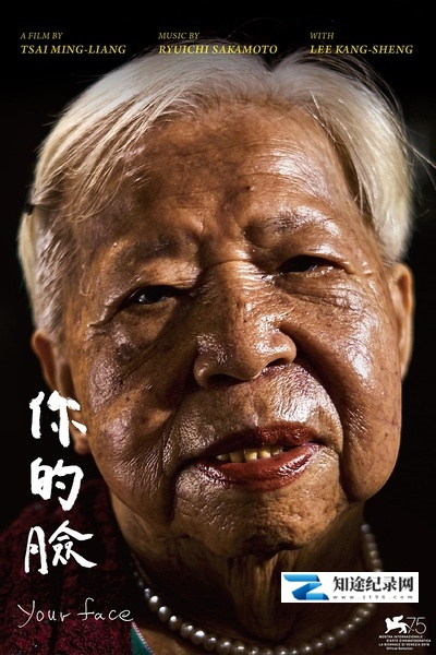 [其他]你的脸 Your Face-知途纪录片网盘资源下载