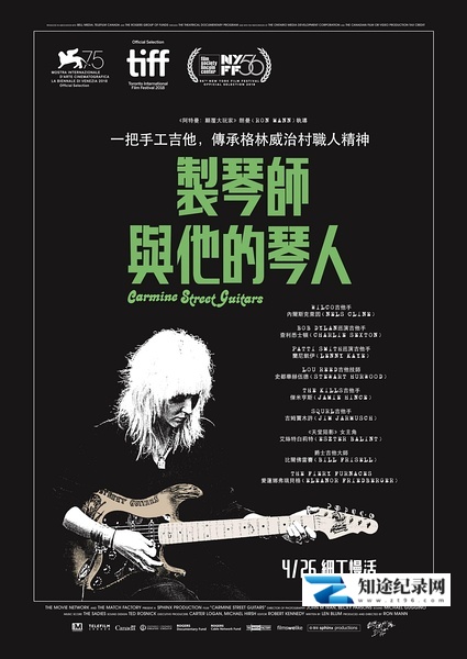 [其他]胭脂红街吉他 Carmine Street Guitars-知途纪录片网盘资源下载