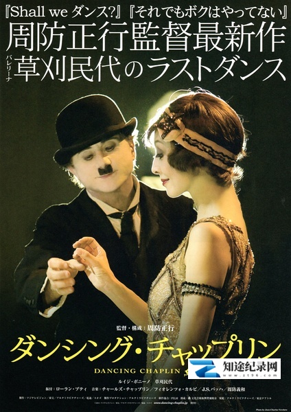 [其他]舞吧·卓别林 Dancing Chaplin-知途纪录片网盘资源下载
