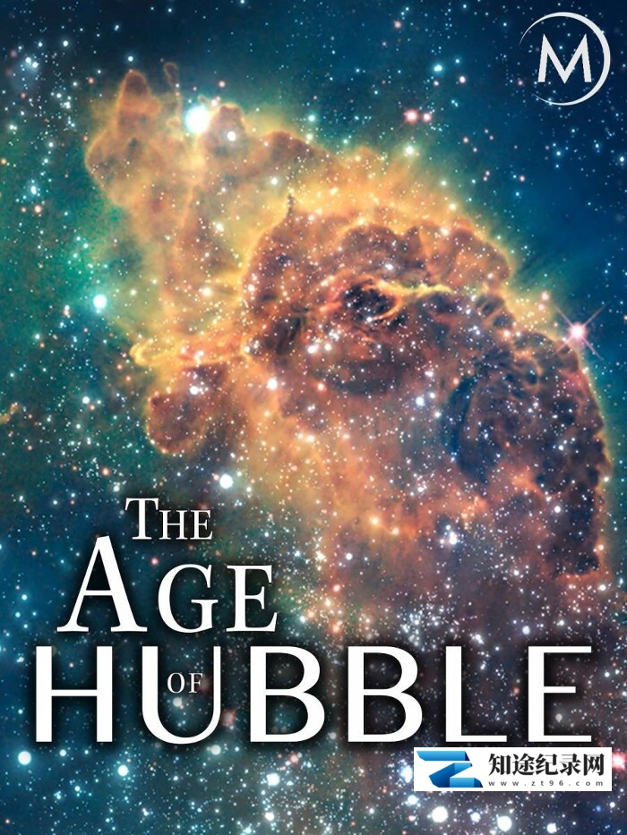 [其他]哈勃时代 The Age of Hubble-知途纪录片网盘资源下载