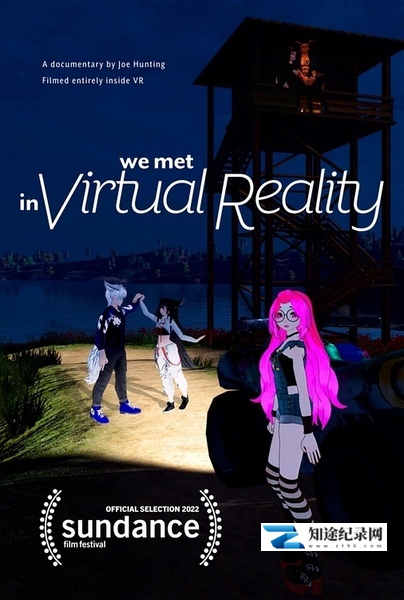 我们在虚拟现实中相遇 / We Met in Virtual Reality