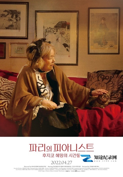 [NHK]藤子海敏的时间 フジコ・ヘミングの時間-知途纪录片网盘资源下载