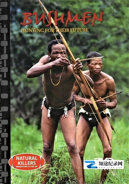 最后的部族-布须曼人 / Bushmen: Hunting for Their Future