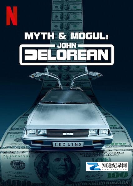 约翰·德罗宁:底特律汽车大亨传奇 / Myth & Mogul: John DeLorea