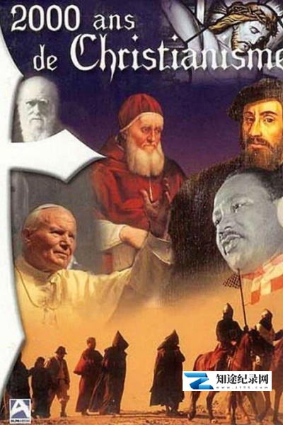 [其他]二千年足印 2000 Years of Christianity / 基督教两千年-知途纪录片网盘资源下载