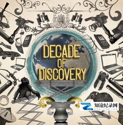 [BBC]十载探索路 Decade of Discovery-知途纪录片网盘资源下载