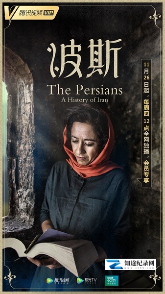 [BBC]波斯艺术 Art of Persia-知途纪录片网盘资源下载