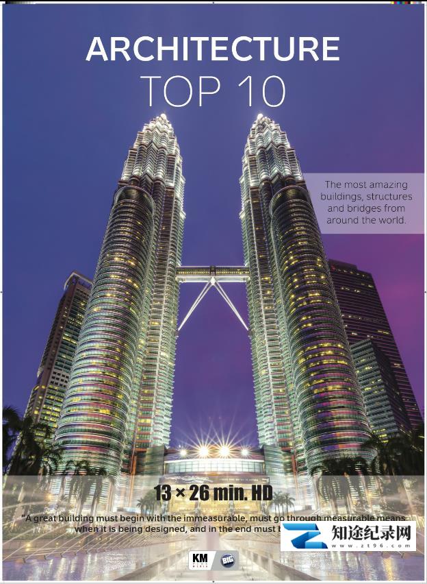 [其他]建筑艺术之奇思妙想 建筑艺术之奇思妙想-知途纪录片网盘资源下载