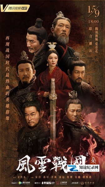 [其他]风云战国之枭雄 风云战国之枭雄-知途纪录片网盘资源下载