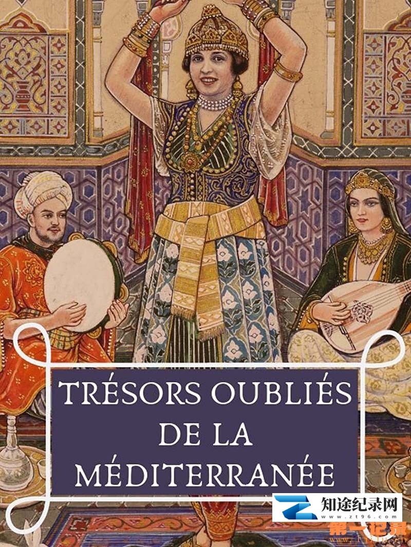 地中海文明解码 / 地中海文明解码