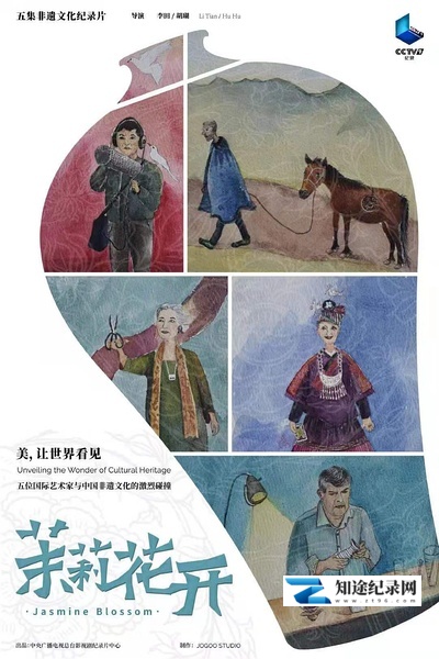 茉莉花开 / 茉莉花开