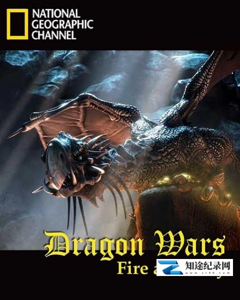 [国家地理]巨龙之战：烈焰与激情 Dragon Wars: Fire AND Fury-知途纪录片网盘资源下载