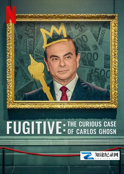 通天大逃犯:汽车大亨戈恩奇案 / Fugitive: The Curious Case of Carlos Ghosn