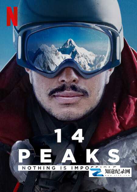 [Netflix]征服14座高峰：凡事皆可能 14 Peaks: Nothing Is Impossible-知途纪录片网盘资源下载