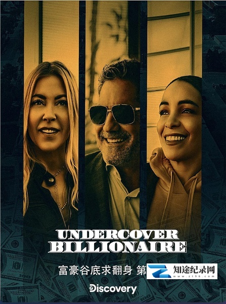 [Discovery]富豪谷底求翻身 第二季 Undercover Billionaire Season 2-知途纪录片网盘资源下载