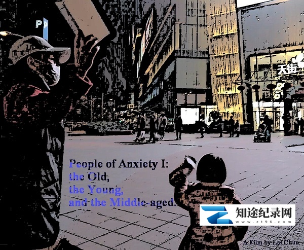 [其他]人到中年1:山海间的前浪、中浪和后浪 人到中年1:山海间的前浪、中浪和后浪-知途纪录片网盘资源下载