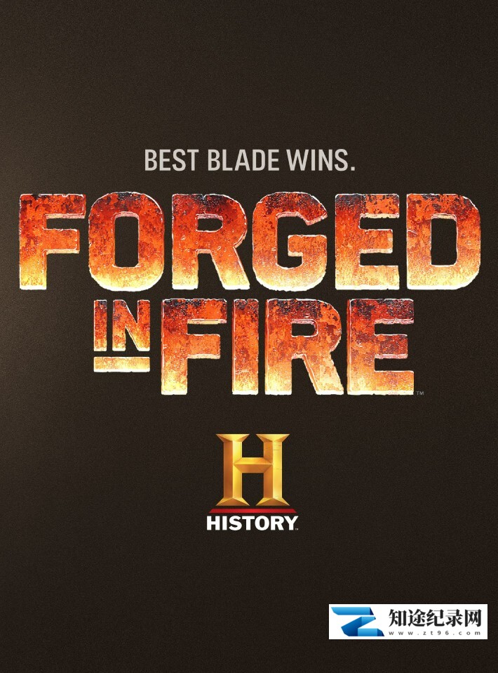 锻刀大赛 第二季 / Forged in Fire Season 2