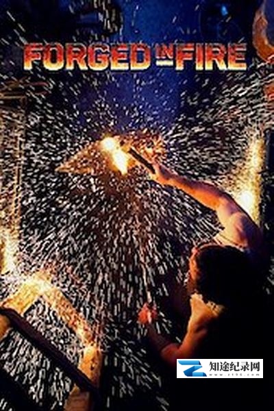 [History Channel]锻刀大赛 第四季 Forged in Fire Season 4-知途纪录片网盘资源下载