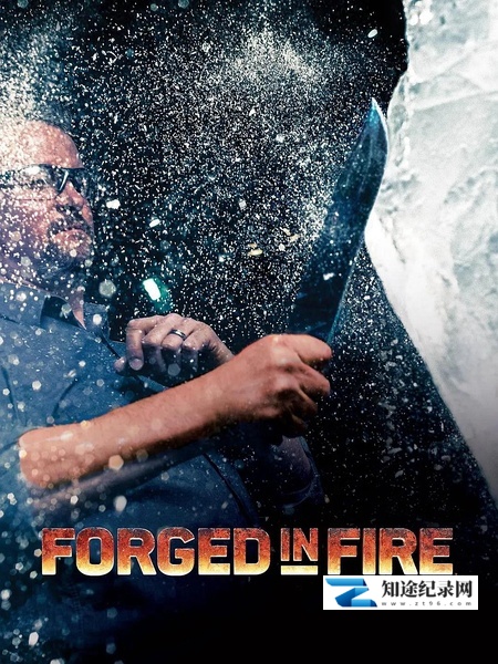 [History Channel]锻刀大赛 第六季 Forged in Fire Season-知途纪录片网盘资源下载