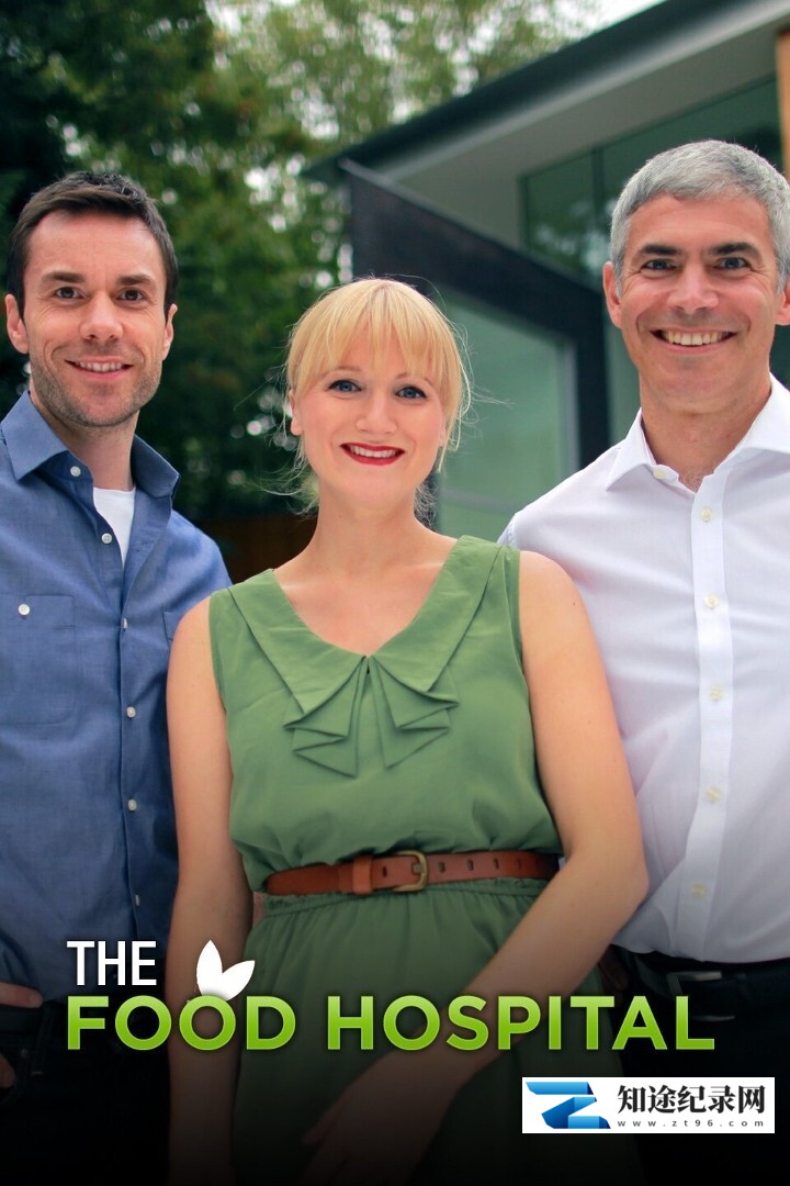 [Discovery]惊喜食疗 全2季 The Food Hospital / 饮食诊断室-知途纪录片网盘资源下载