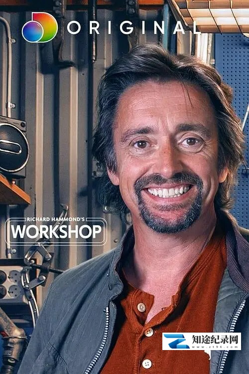 理查德·哈蒙德的工坊 第1-2季全16集 / Richard Hammond's Workshop Season 1-2