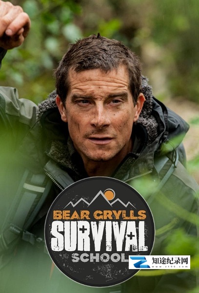 [BBC]贝爷的求生学校 第二季 Bear Grylls: Survival School Season 2-知途纪录片网盘资源下载