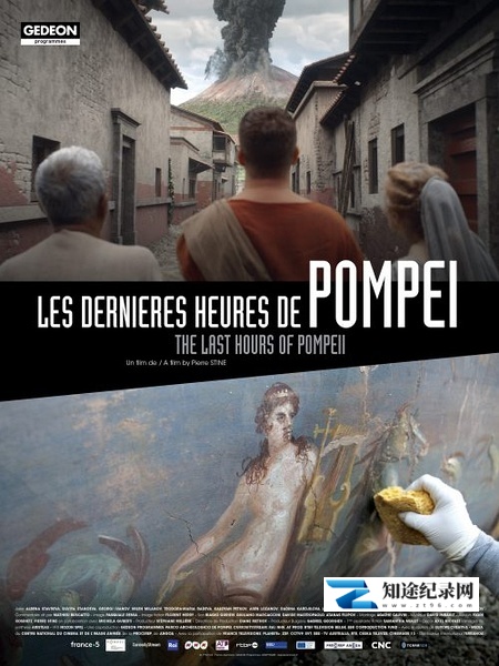 [其他]重返庞贝古城 Les dernières heures de Pompéi-知途纪录片网盘资源下载