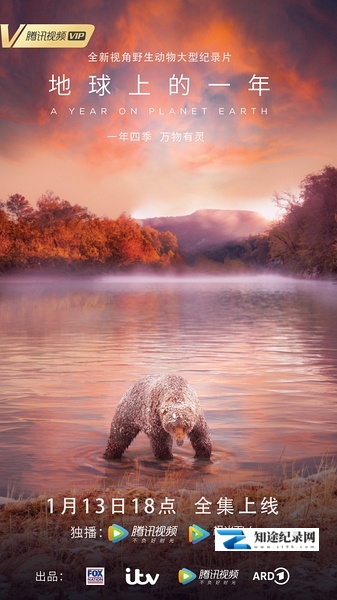 [ITV]地球上的一年 A Year on Planet Earth-知途纪录片网盘资源下载