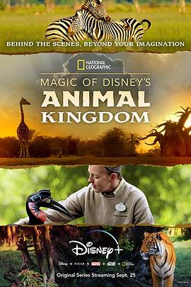 [Disney]迪士尼动物王国  第1-2季全18集 Magic of Disney's Animal Kingdom-知途纪录片网盘资源下载