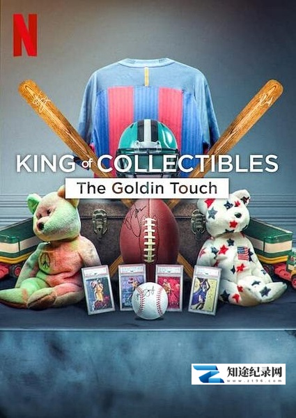 [Netflix]神级收藏家：点石成金拍卖行 King of Collectibles: The Goldin Touch-知途纪录片网盘资源下载