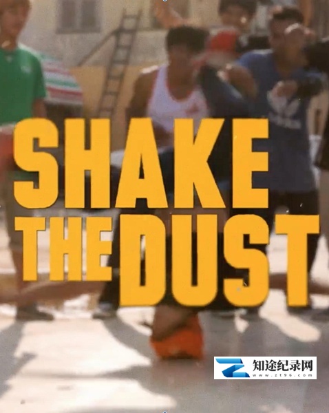 [其他]抖动的尘埃 Shake the Dust-知途纪录片网盘资源下载
