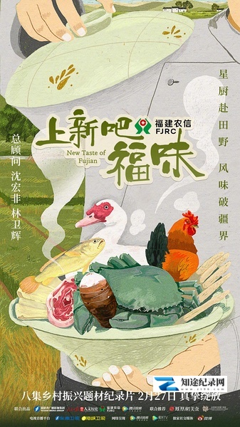 上新吧,福味 / 上新吧,福味