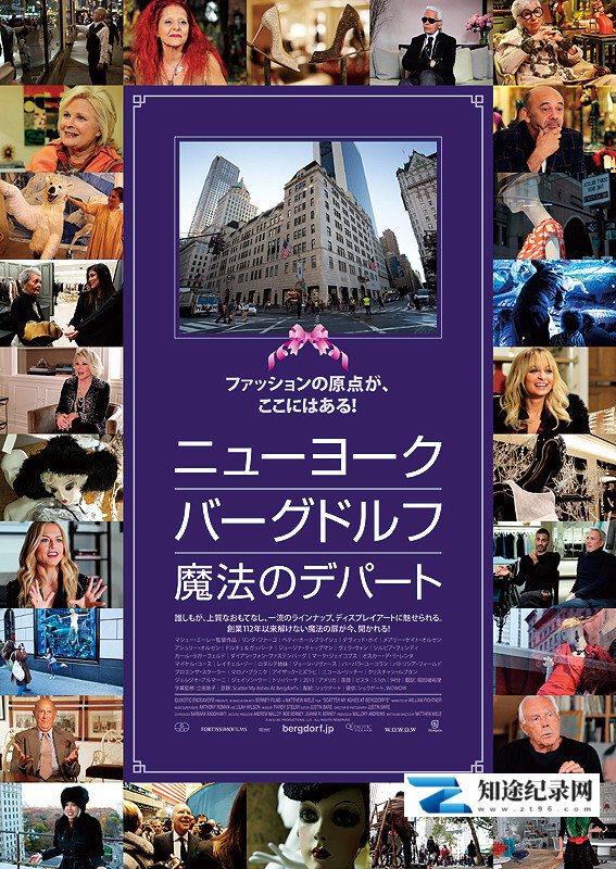 [其他]时尚骨灰撒在波道夫 Scatter My Ashes at Bergdorf's-知途纪录片网盘资源下载