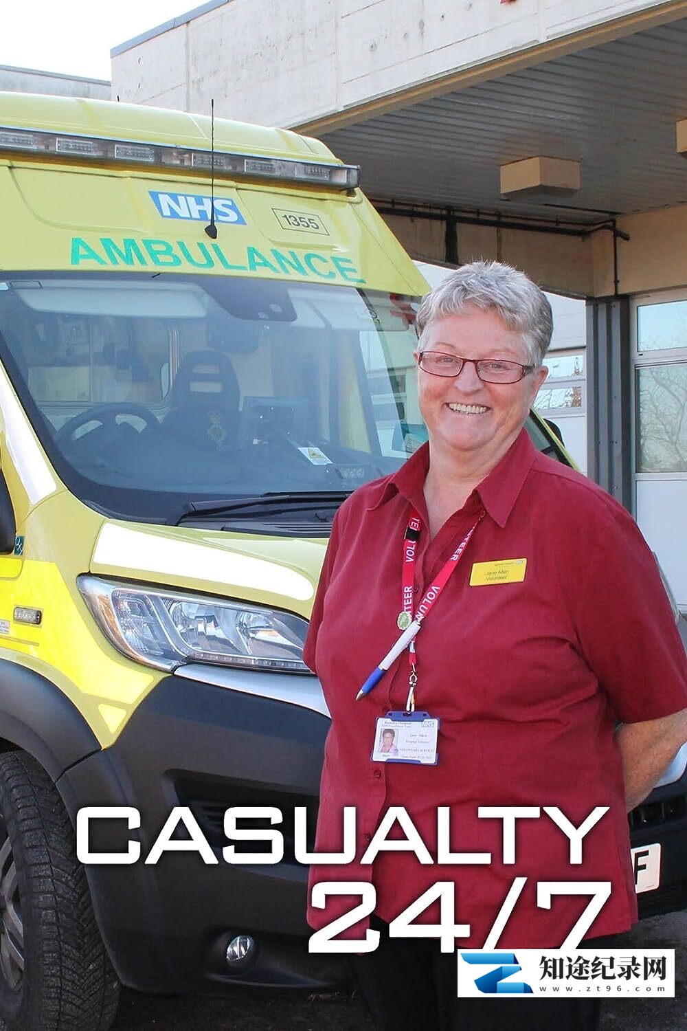 急救24小时 第一季 / Casualty 24/7 season 1