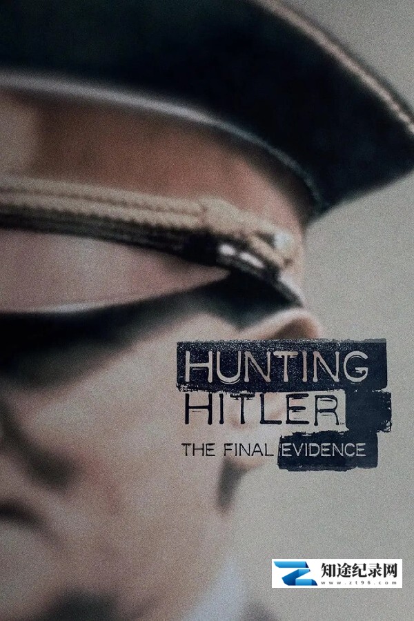 追踪希特勒 全三季 / Hunting Hitler Season 1-3