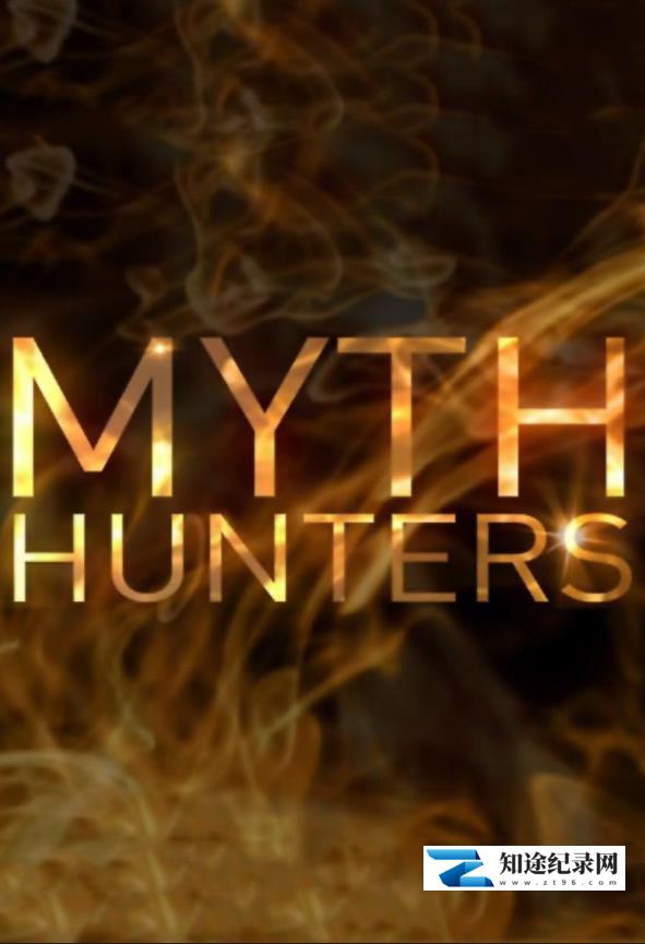 [Discovery]世界神秘大追踪 Myth Hunters-知途纪录片网盘资源下载