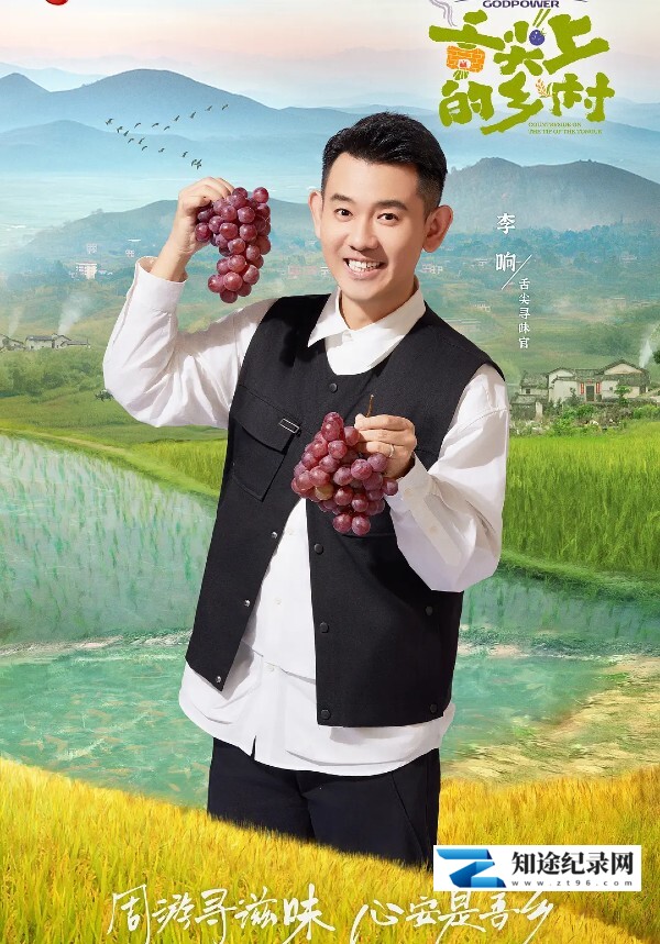 [CCTV]舌尖上的乡村-知途纪录片网盘资源下载