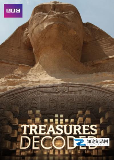 [BBC]珍宝解密 第一季 Treasures Decoded Season 1-知途纪录片网盘资源下载