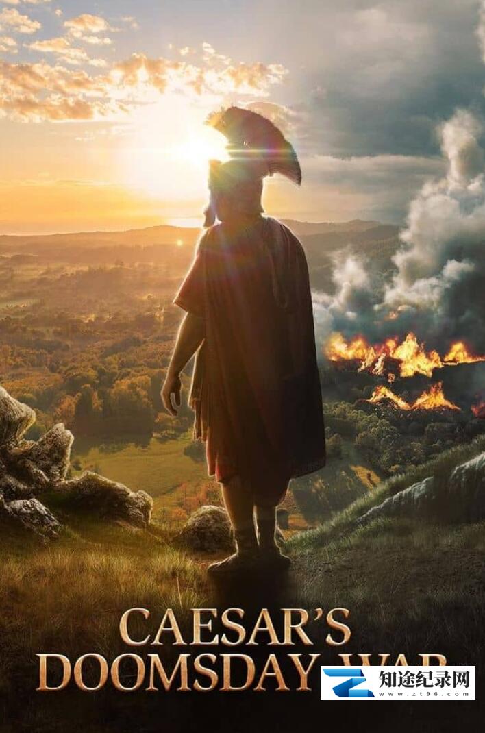 [Science Channel]凯撒的高卢战记 Caesar's Doomsday War-知途纪录片网盘资源下载