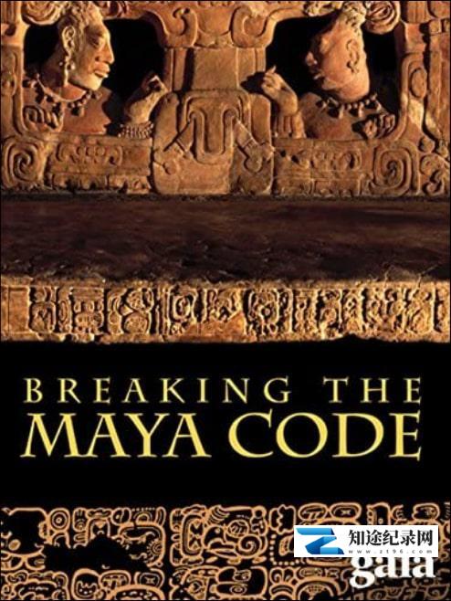 [PBS]破解玛雅密码 Cracking the Maya Code-知途纪录片网盘资源下载