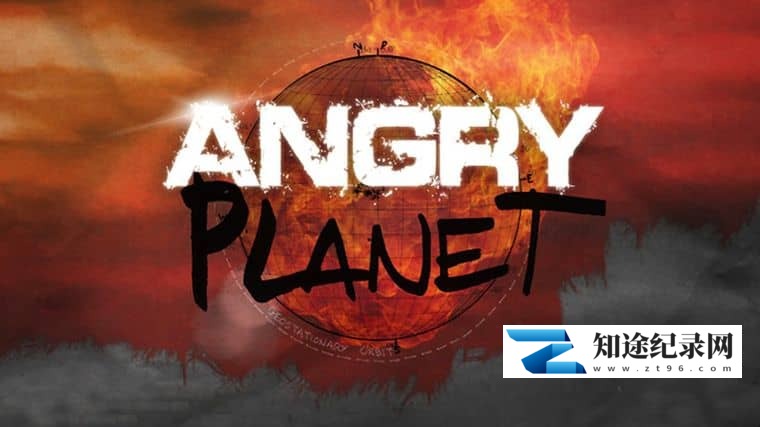 Cineflix纪录片《愤怒的星球 Angry Planet 2007》全10集 英语中英双字 无水印纯净版 1080P/MKV/19.3G 极端气候-知途纪录片网盘资源下载