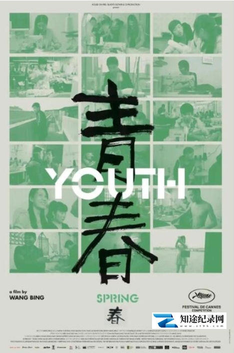 [其他]青春 YOUTH-知途纪录片网盘资源下载