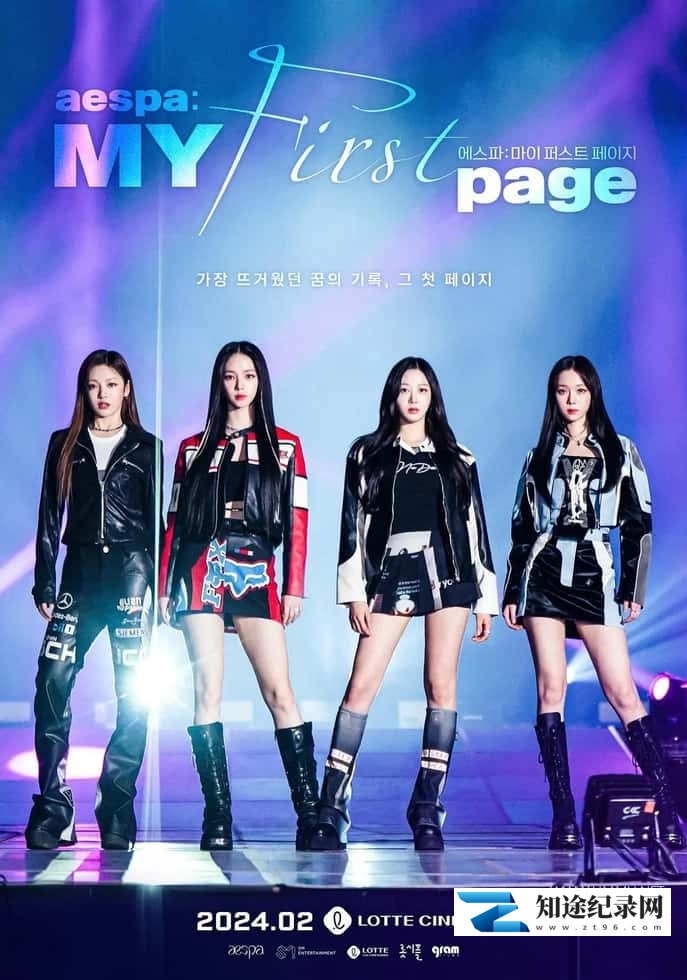 韩国纪录片《aespa:我的第一页 aespa: MY First page 2024》韩语中字 无水印纯净版 1080P/MKV/3.08G 韩国女团-知途纪录片网盘资源下载