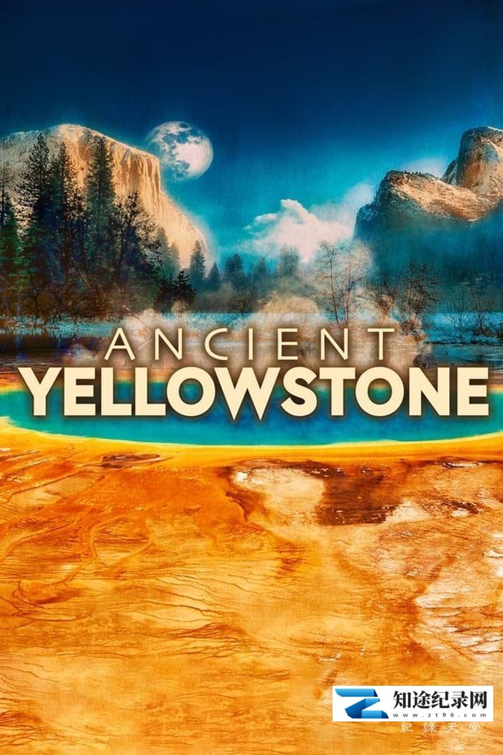 [Curiosity]古代黄石公园 第一季全3集 Ancient Yellowstone-知途纪录片网盘资源下载